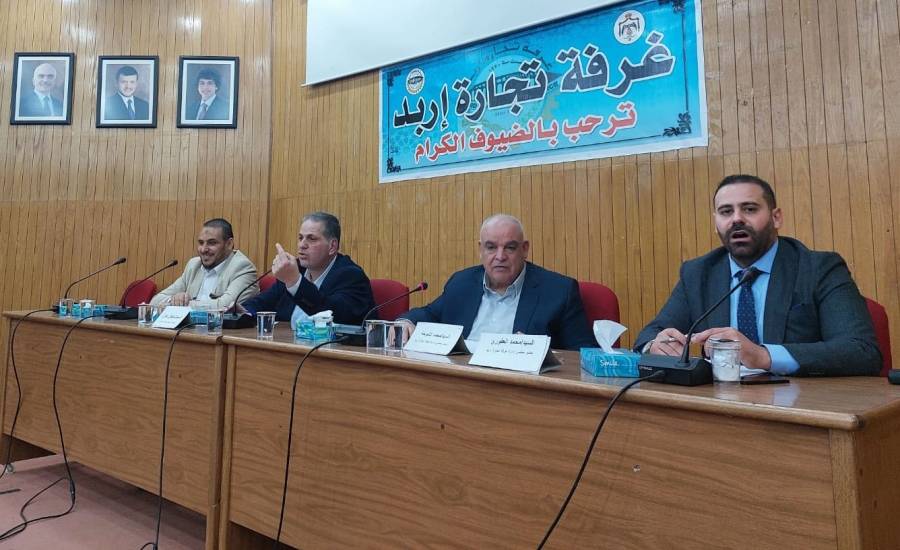 إربد: لقاء يبحث تحديات قطاع الألبسة وأبرز احتياجاته للتعافي