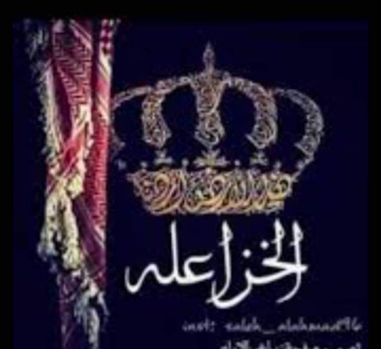 بيان من عشائر الخزاعلة ...الشيخ تركي اخو ارشيده