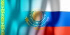كازاخستان وروسيا تتفقان على التعاون في مجال تعدين اليورانيوم