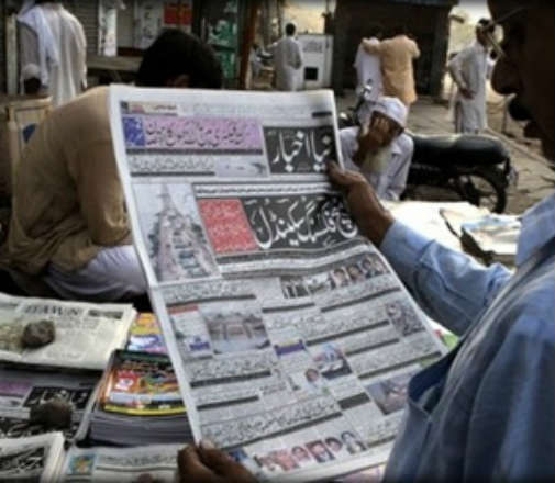 إبراز اهتمامات الصحف الباكستانية