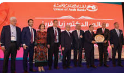 اتحاد المصارف العربية يكرم فريز بجائزة محافظ العام 2021