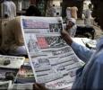 إبراز اهتمامات الصحف الباكستانية
