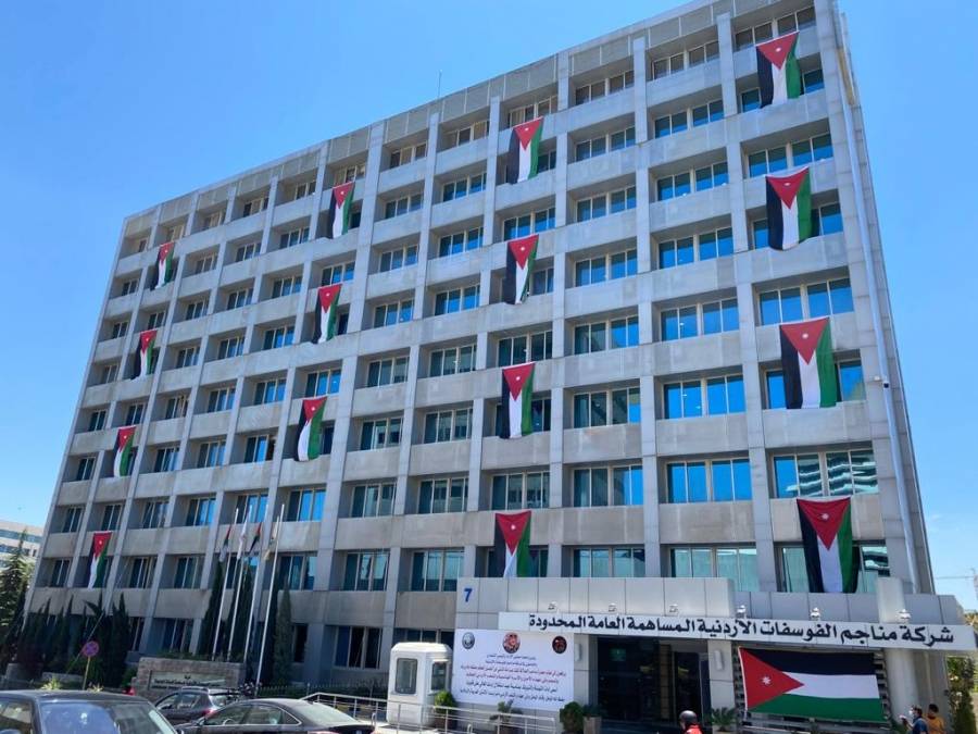 إدراج أسهم  الفوسفات الأردنية على مؤشر MORGAN STANLEY الأمريكية