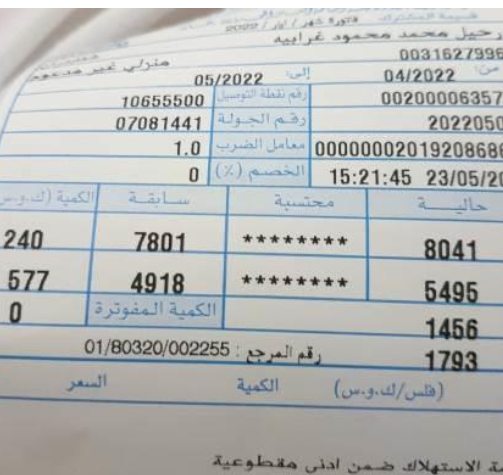 غرايبة ينتقد الضرائب على الطاقة الشمسية