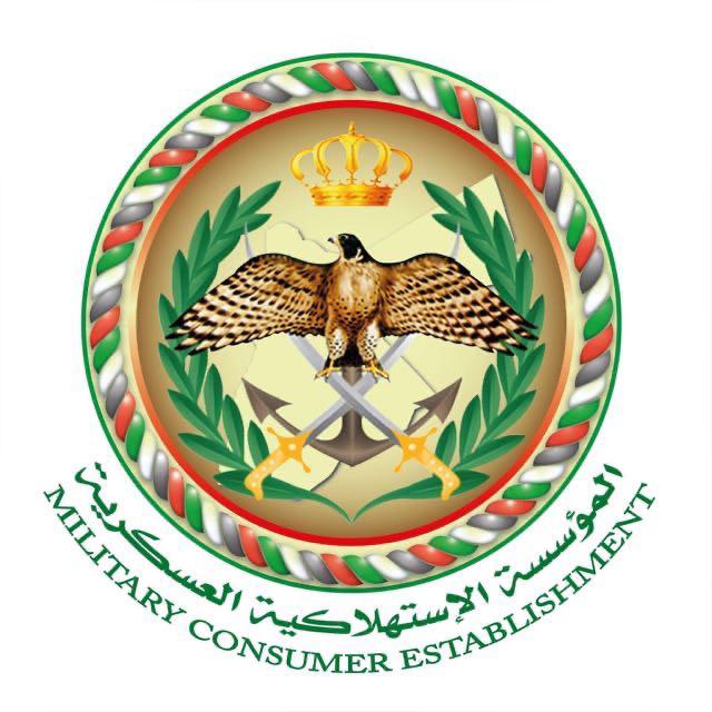 الاستهلاكية العسكرية: عروض وتخفيضات على أكثر من 300 سلعة