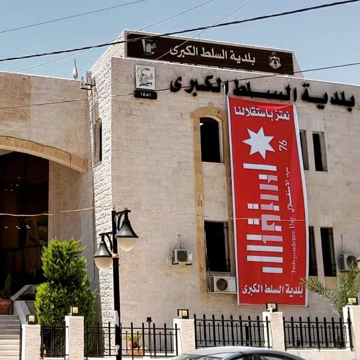 بلدية السلط تخفض رسوم إستخدام تنكات النضح من 35 الى 25 دينار