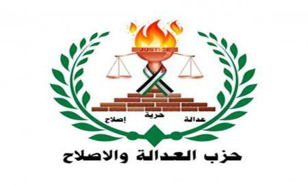 العدالة والإصلاح: في عيد الاستقلال نمضي بعزم خلف الملك (بيان)