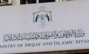 الأوقاف تطلق ملتقى الوعظ بالمزار الشمالي