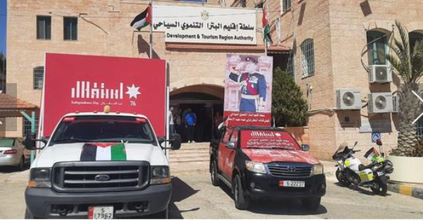 البترا تحتفل بعيد الاستقلال السادس والسبعين