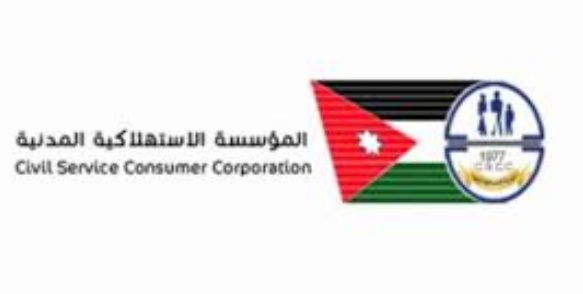 استمرار دوام أسواق المؤسسة المدنية ليوم غد