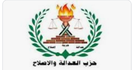 العدالة والإصلاح يهنئ بعيد الاستقلال الـ 76