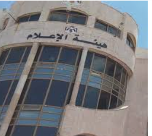 هيئة الإعلام تختتم دورة الإعلام الشاملة