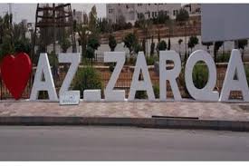 مجلس محافظة الزرقاء يناقش احتياجات القطاع الصحي