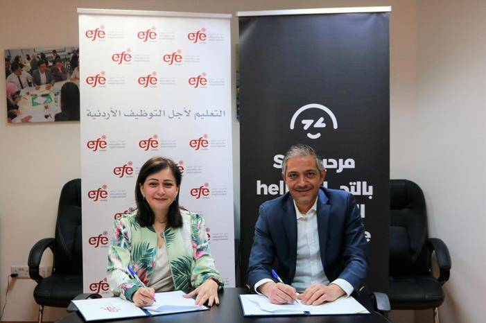 اتفاقية بين منصة زبوني والتعليم لأجل التوظيف لتزويد الشباب بالمهارات التكنولوجية