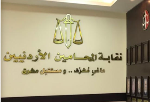 بالأرقام .. النتائج النهائية لانتخابات المحامين