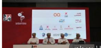 المؤتمر الدولي للصحفيين يلتئم في سلطنة عمان الثلاثاء