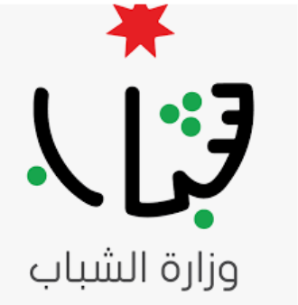 وزارة الشباب تنفذ ورشات في الكرك عن المبادرات الشبابية الابداعية