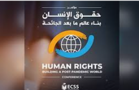 افتتاح مؤتمر حقوق الإنسان العاشر نحو مستقبل مشرق في إربد