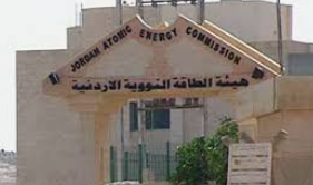 الوكالة الدولية للطاقة الذرية تزور المفاعل النووي الأردني