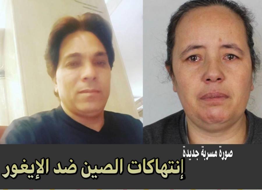 نبيل أبوالياسين: التهمة مسلمين والعقاب إبادة وسحق لهويتهم «الإيغور» فى الصين