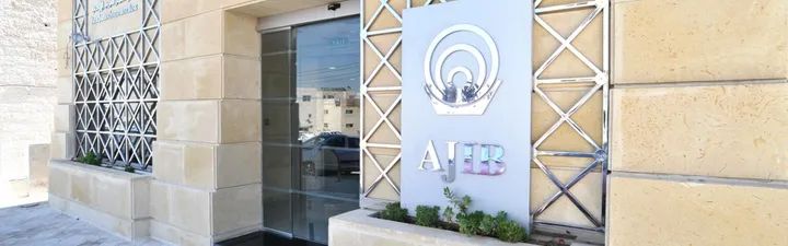 الاستثمار العربي الأردني   AJIB” يستكمل استحواذه على أعمال “الكويت الوطني” في الأردن