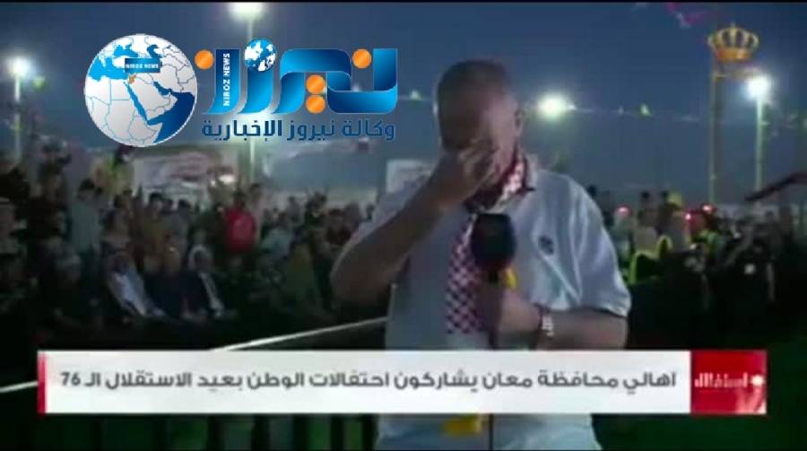 عوجان يبكي  فرحًا على الهواء مباشرة لدى مشاهدته المواطنون  يحتفون  بعيد الاستقلال