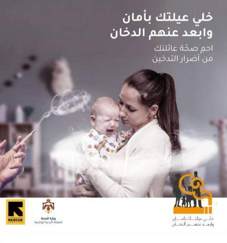 حملة للتوعية بأضرار التدخين والتدخين السلبي