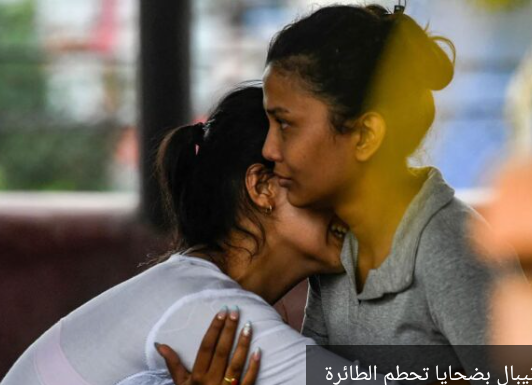 الأردن يعزي نيبال بضحايا تحطم الطائرة