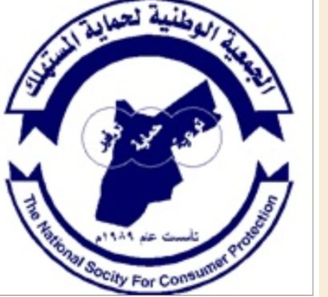 حماية المستهلك تؤكد أهمية الاستفادة من المساحات المتوفرة لزراعتها