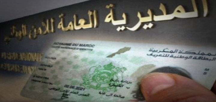 المغرب يفوز بجائزة التميز الإفريقي في مجال الإدارة الإلكترونية