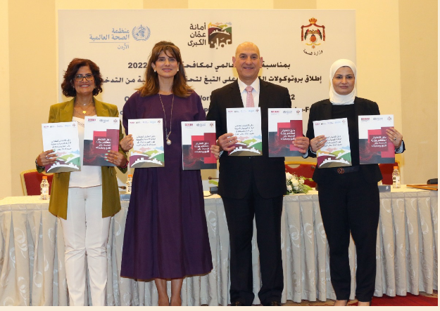 الأميرة دينا مرعد تطلق دليلي التفتيش على التبغ ومنتجاته