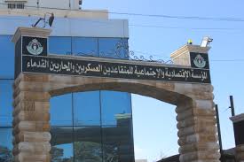 المتقاعدين العسكريين تبدأ باستقبال طلبات قروض المحفظة الاقراضية اليوم