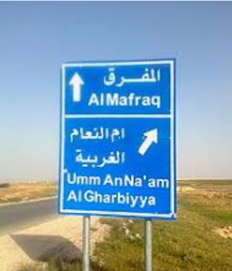 ورشة حول إدارة وتقييم الأداء في المفرق