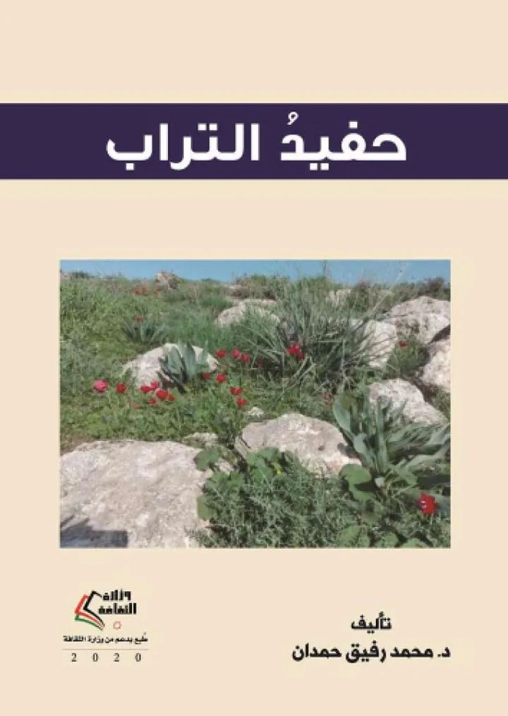 رواية “حفيد التراب”.. حوارات ثقافية وإنسانية مرتبطة بتفاصيل الحياة