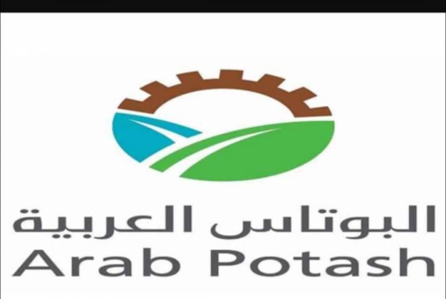 البوتاس العربية تحذر من صفحات تنشر إعلانات توظيف غير صحيحة