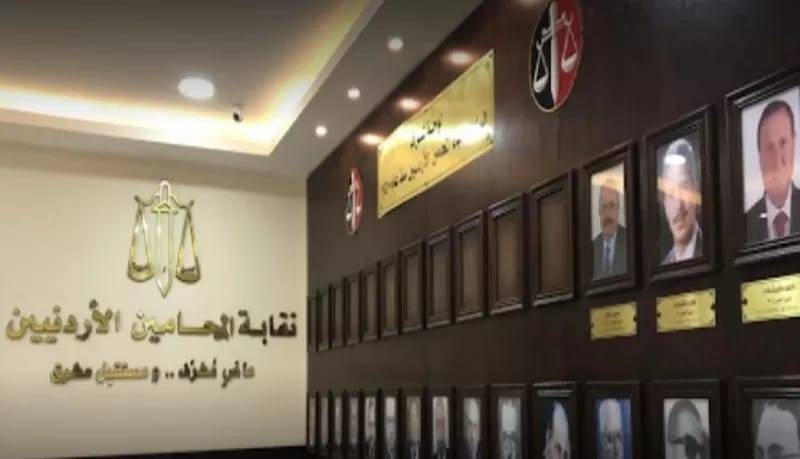 العدوان نائبا لنقيب المحامين وكمال امينا للسر والزعبي للصندوق والعموش والبقور