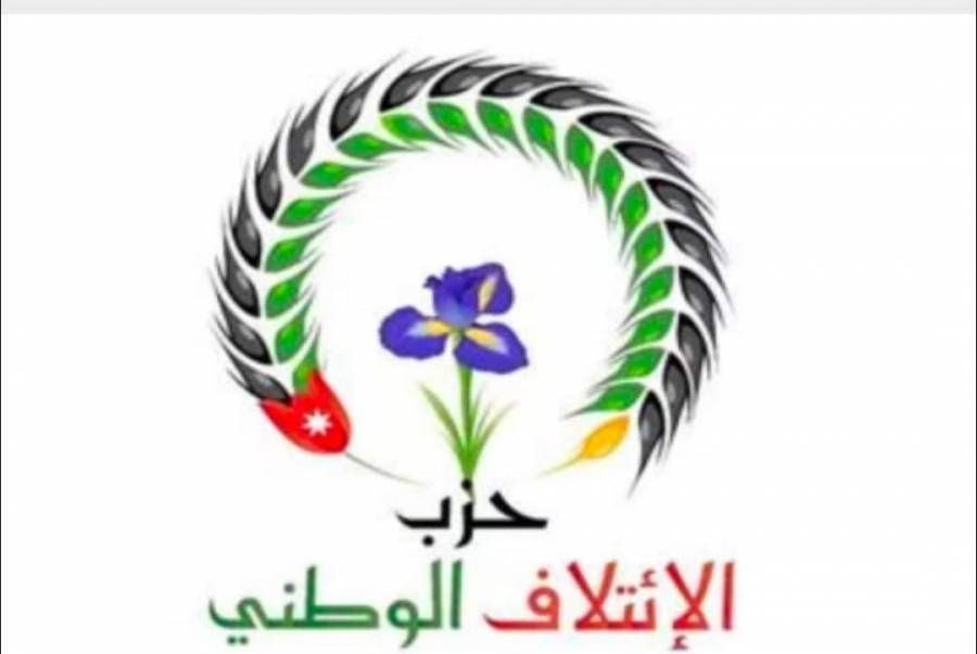 تصريح صحفي صادر عن حزب الائتلاف الوطني