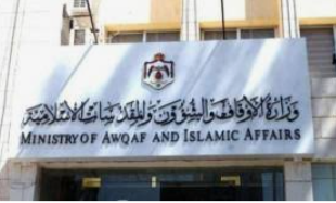 الأوقاف تستحدث برنامج المساكن للأسر الفقيرة