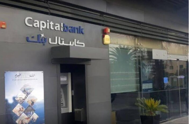 بقيمة 131 مليون دينار.. السعودية تشتري ربع رأس مال “كابتال بنك”