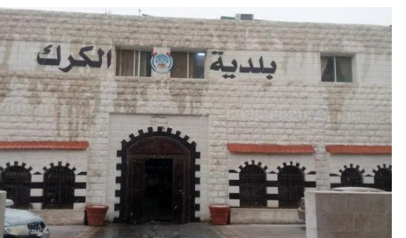 أعضاء بلدية الكرك يطالبون برفع قيمة المكافأة  وثيقة