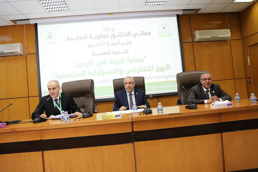 ندوة  في اليرموك حول حماية البيئة في الأردن برعاية بني هاني ...صور