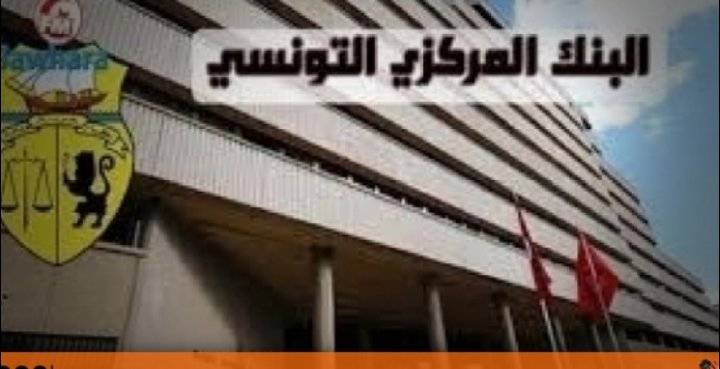 تونس: قائم الدين العمومي يبلغ مستوى 105،7 مليار دينار موفى مارس