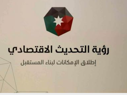 رؤية التحديث الاقتصادي تضع مبادرات واعدة لنمو قطاع التعدين