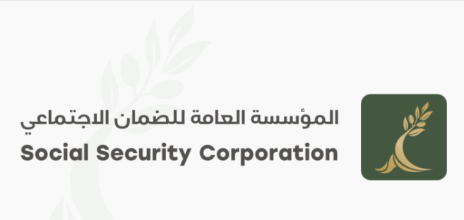 بيان مهم من الضمان للمتقاعدين