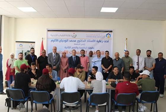 بطولة الباقورة والغمر الثانية للشطرنج في جامعة عمان العربية