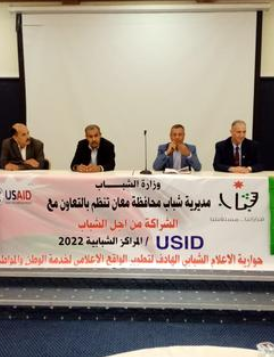 امين عام وزارة الشباب في زيارة ميدانية لمحافظة معان