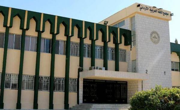 مجمع اللغة: ١٨٩٠٠ متقدم لامتحان الكفاية العربي منذ بدء عقده