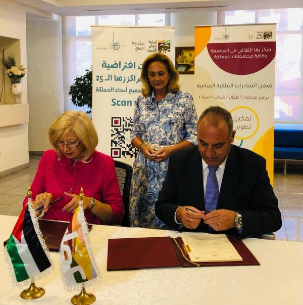 مذكرة تفاهم بين وزارة الثقافة وأمانة عمان