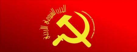 الحزب الشيوعي الأردني يدعو لتقييد أسعار السلع الأساسية