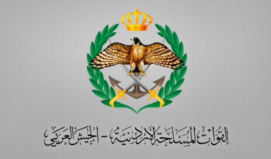 إعلان صادر عن القيادة العامة للقوات المُسلحة الأردنية – الجيش العربي